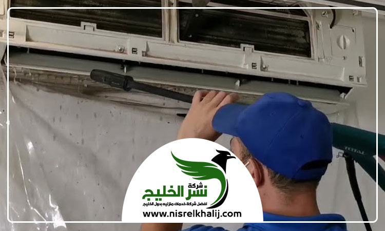 تنظيف مكيفات جنوب الرياض