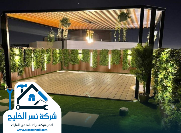 تصميم حدائق في الروضة