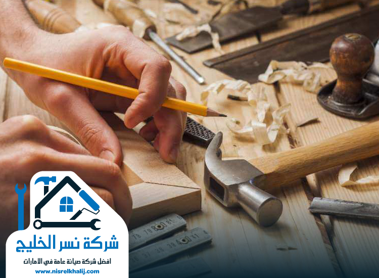 نجار في العين