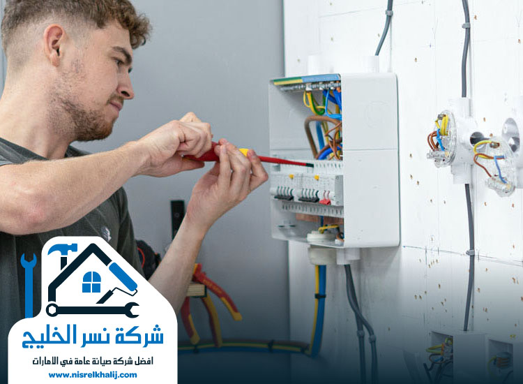 كهربائي في أبوظبي