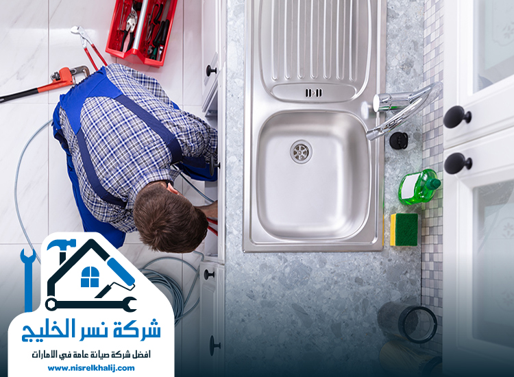 سباك في العين