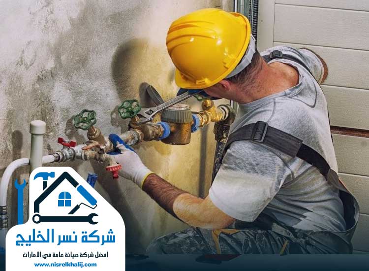 سباك في ابوظبي