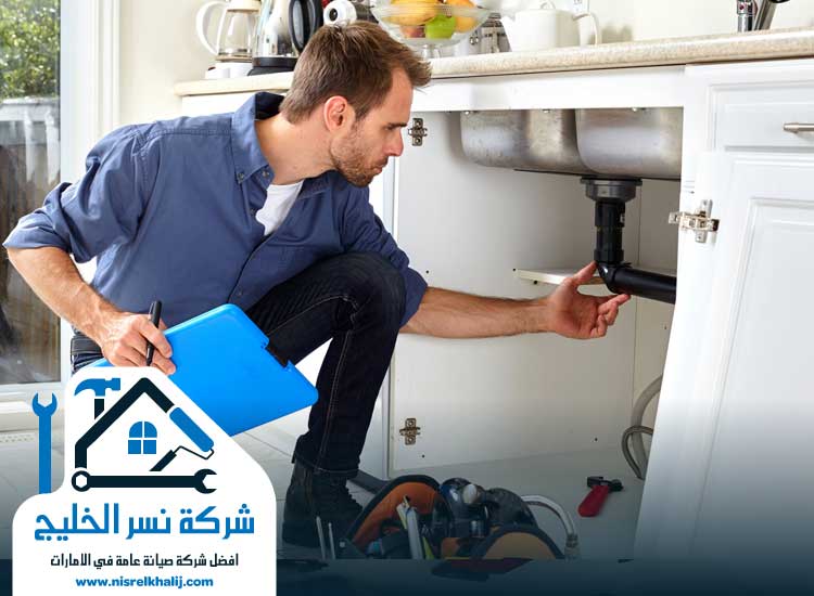 سباك في رأس الخيمة