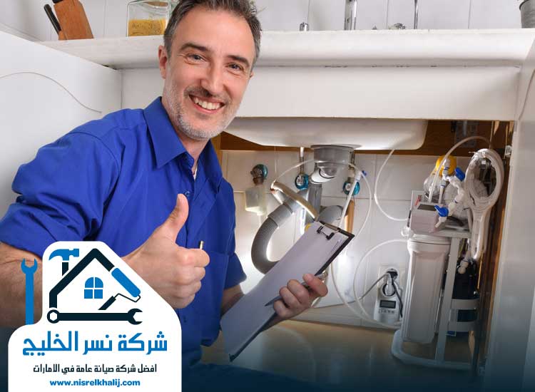 سباك في رأس الخيمة