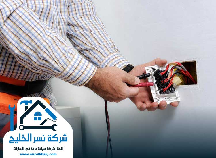 كهربائي في العين