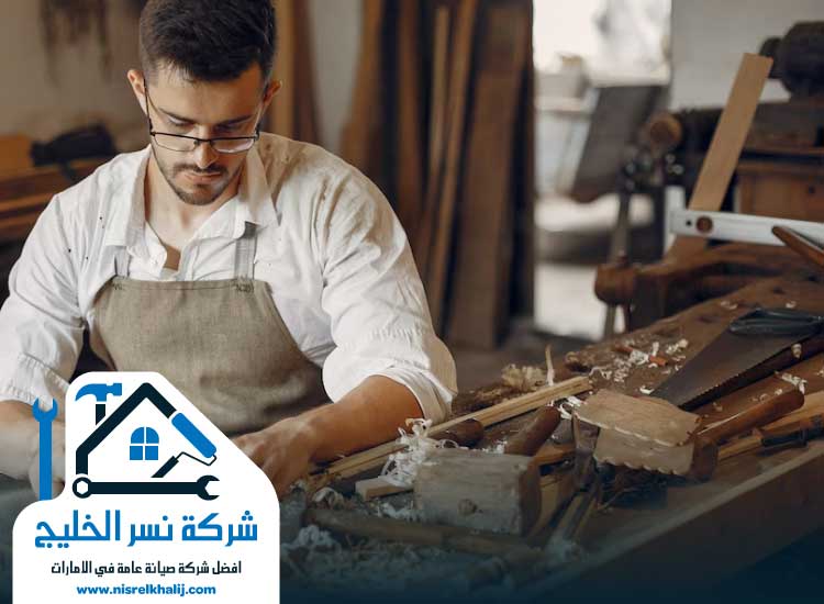 نجار في أبوظبي