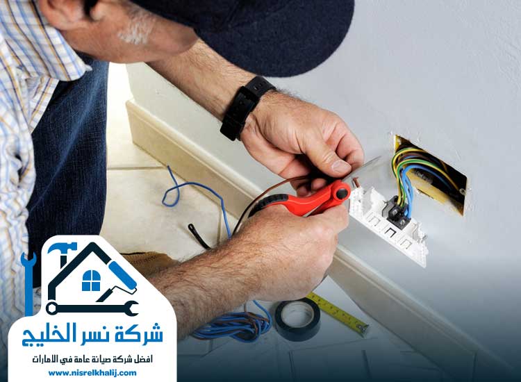 كهربائي في العين