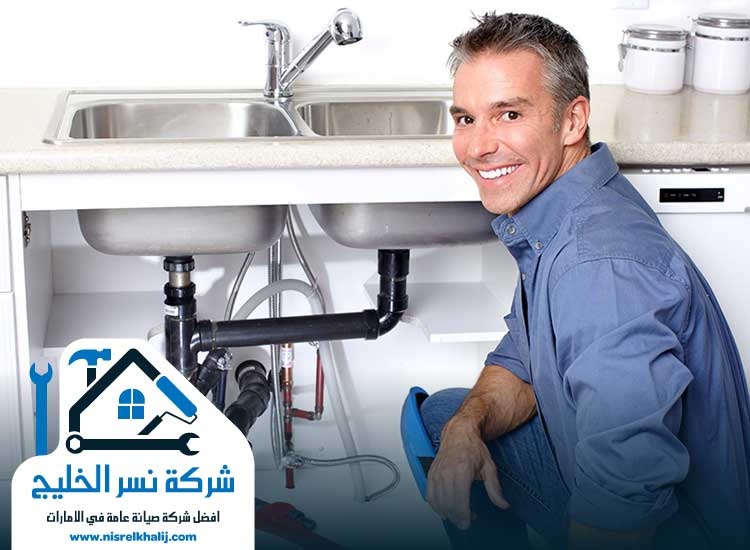 سباك في ابوظبي