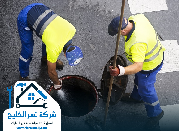 تسليك مجاري