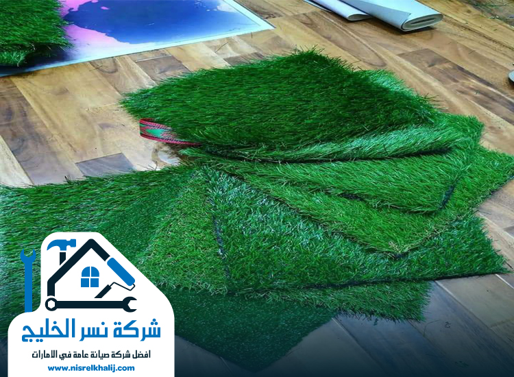 تركيب عشب