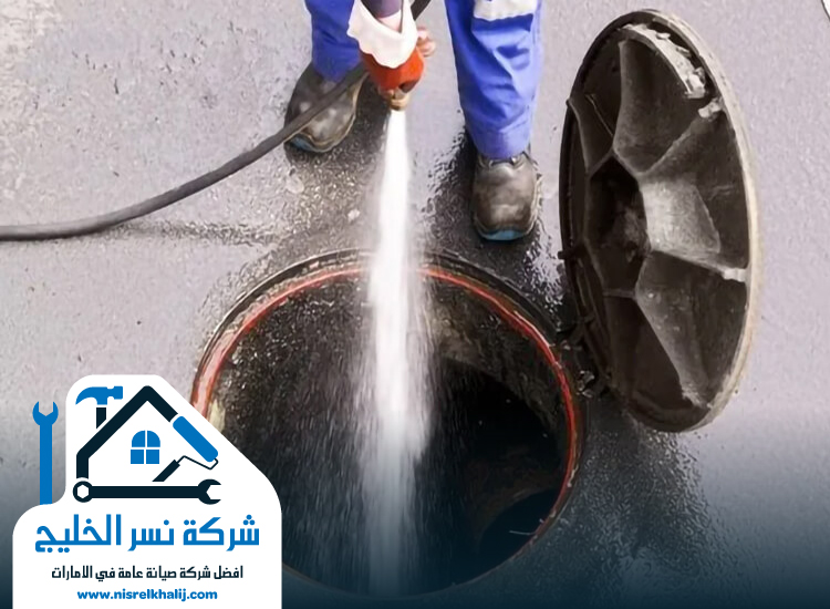 تسليك مجاري في جميرا 