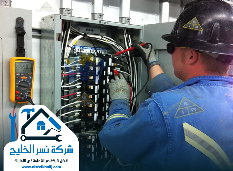 كهربائي في النهدة
