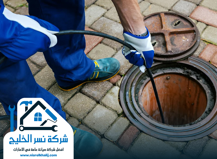 تسليك مجاري في الراشدية