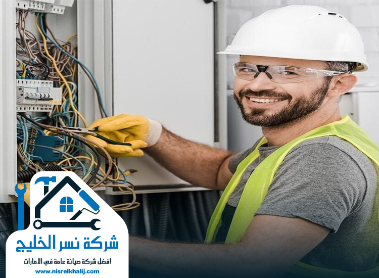 كهربائي في جميرا
