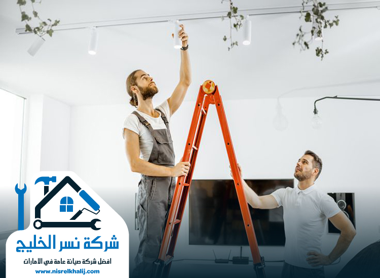 كهربائي في الراشدية