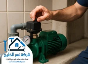 تصليح مضخات المياه في الشارقة